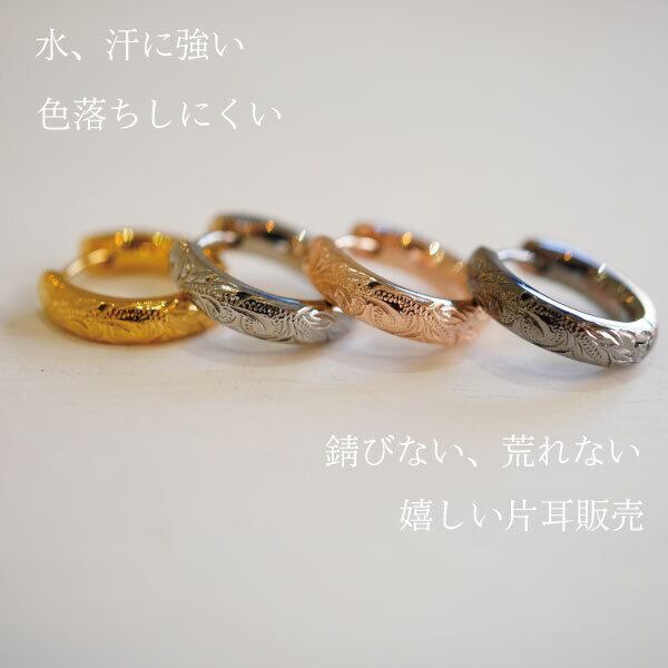 選べる4色》《片耳販売》 小さめ フープピアス サージカルステンレス