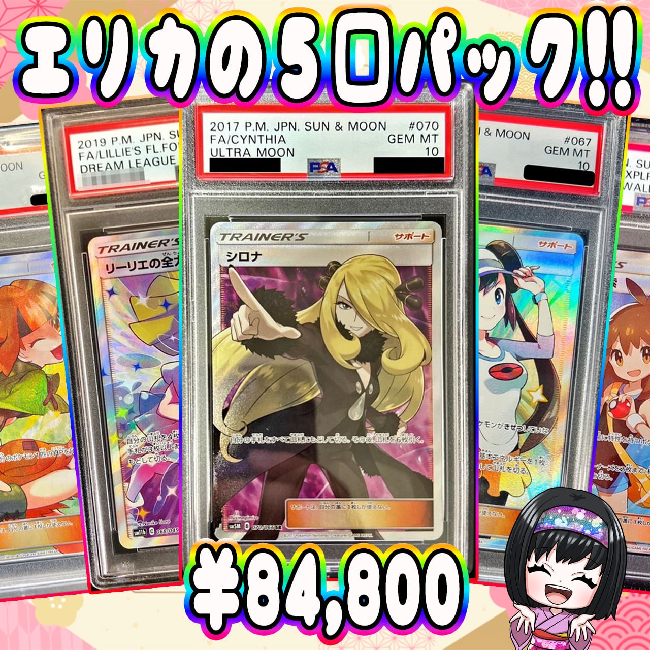 ポケカ】エリカのめずらしいBOX オリパ !10/06-8 | エリカのカードショップ