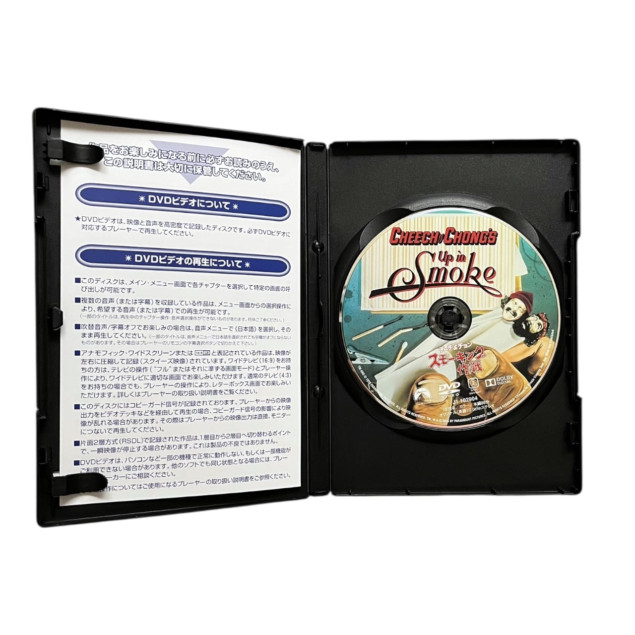 420friendly 伝説のカルトコメディ『チーチ＆チョン スモーキング作戦