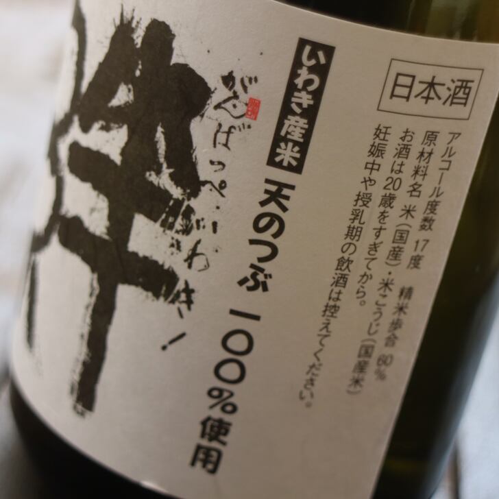 名入れ 酒グラス ひのき升 セット 日本酒【純米酒　絆 720ml】 きずな 酒 お酒 プレゼント ギフト 記念日 お誕生日 結婚祝い 還暦祝い 母の日プレゼント 父の日プレゼント 喜寿祝い 父の日 母の日 感謝感謝 感謝の気持ち 感謝 メッセージ 敬老の日