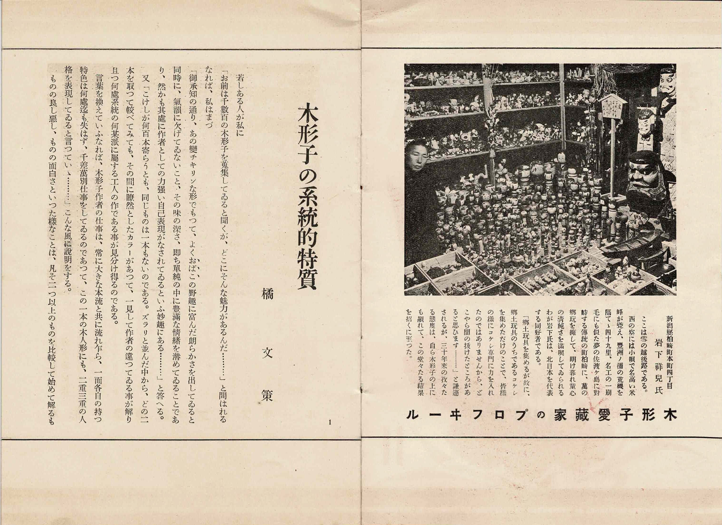 古書 / 木形子異報セットB（8.9.10.11.12号）