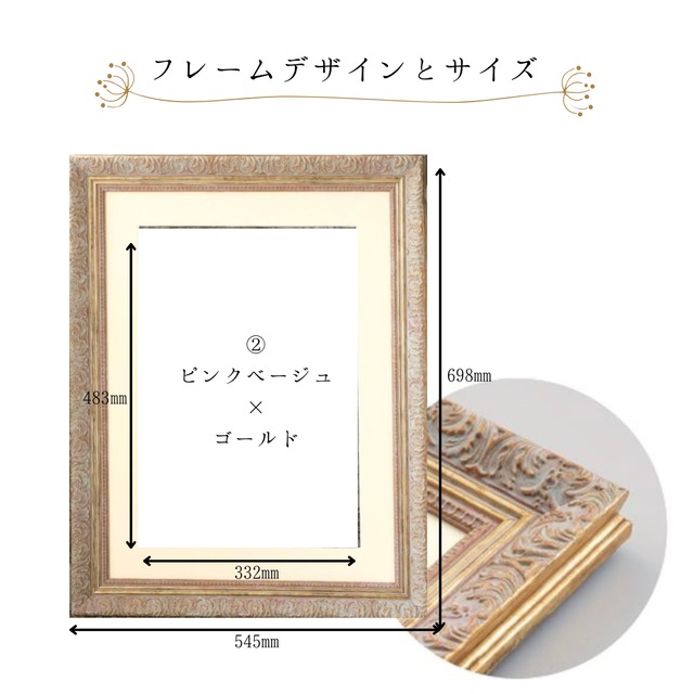 【ブーケスタイル・70〜108輪用】大切なお花（ブーケ）を押し花＋額装します