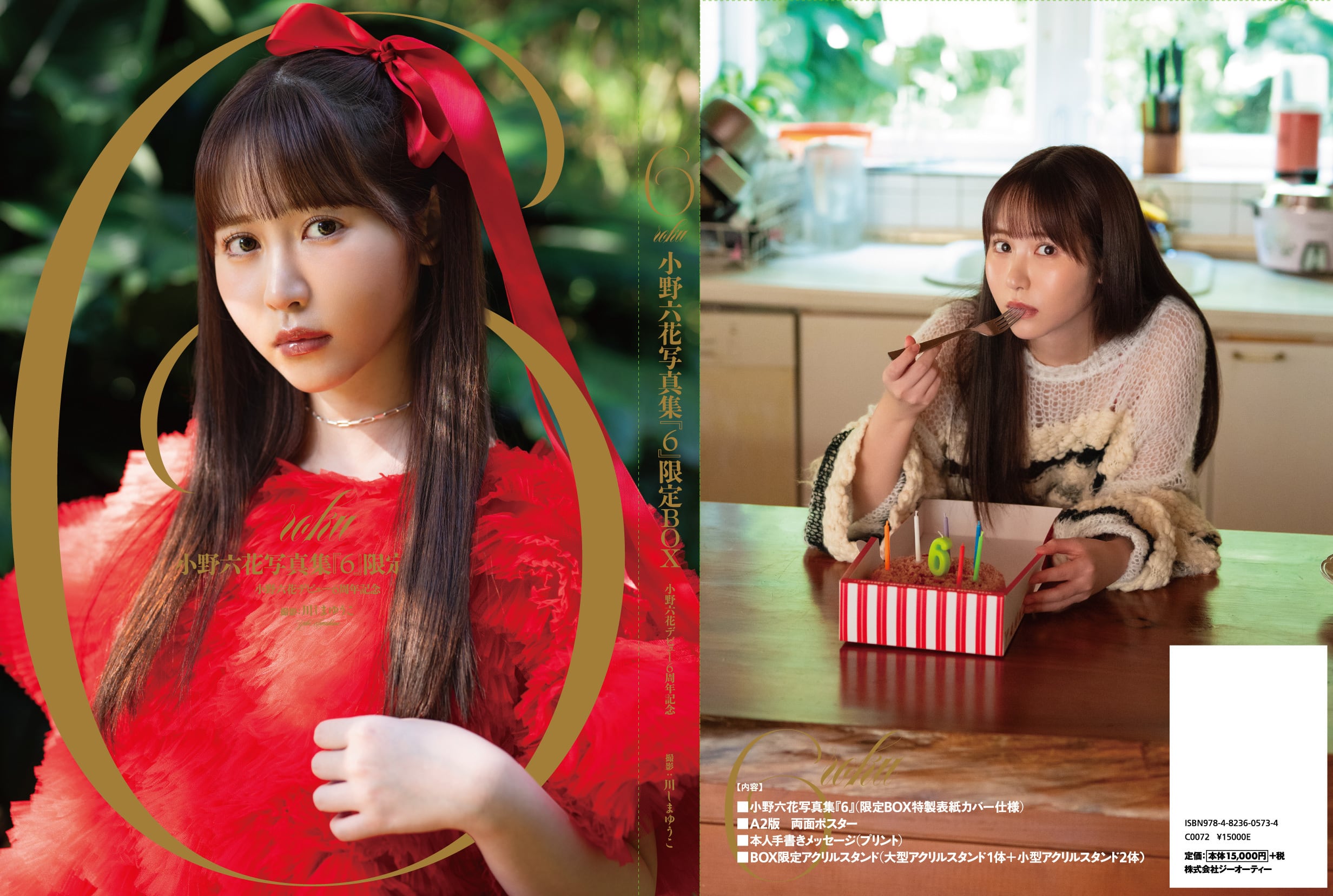 数量限定・最終再販】小野六花写真集『6』限定BOX（サイン入りチェキ