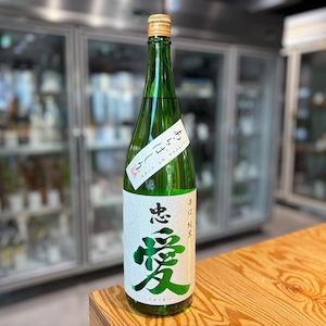 【富川酒造】忠愛 辛口純米酒 新酒あらばしり 1.8L