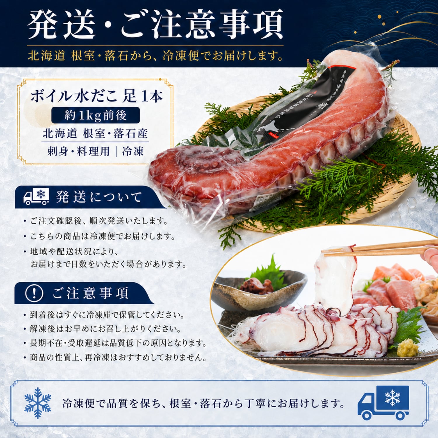 ボイル水だこ 足 1本（約1kg前後）北海道 根室・落石産｜ミズダコ
