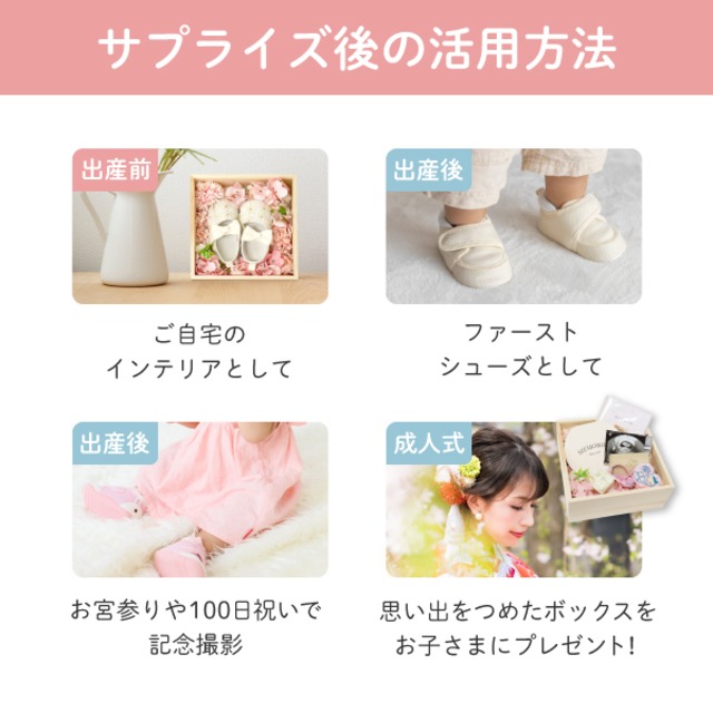 【ジェンダーリビールボックス　女の子】