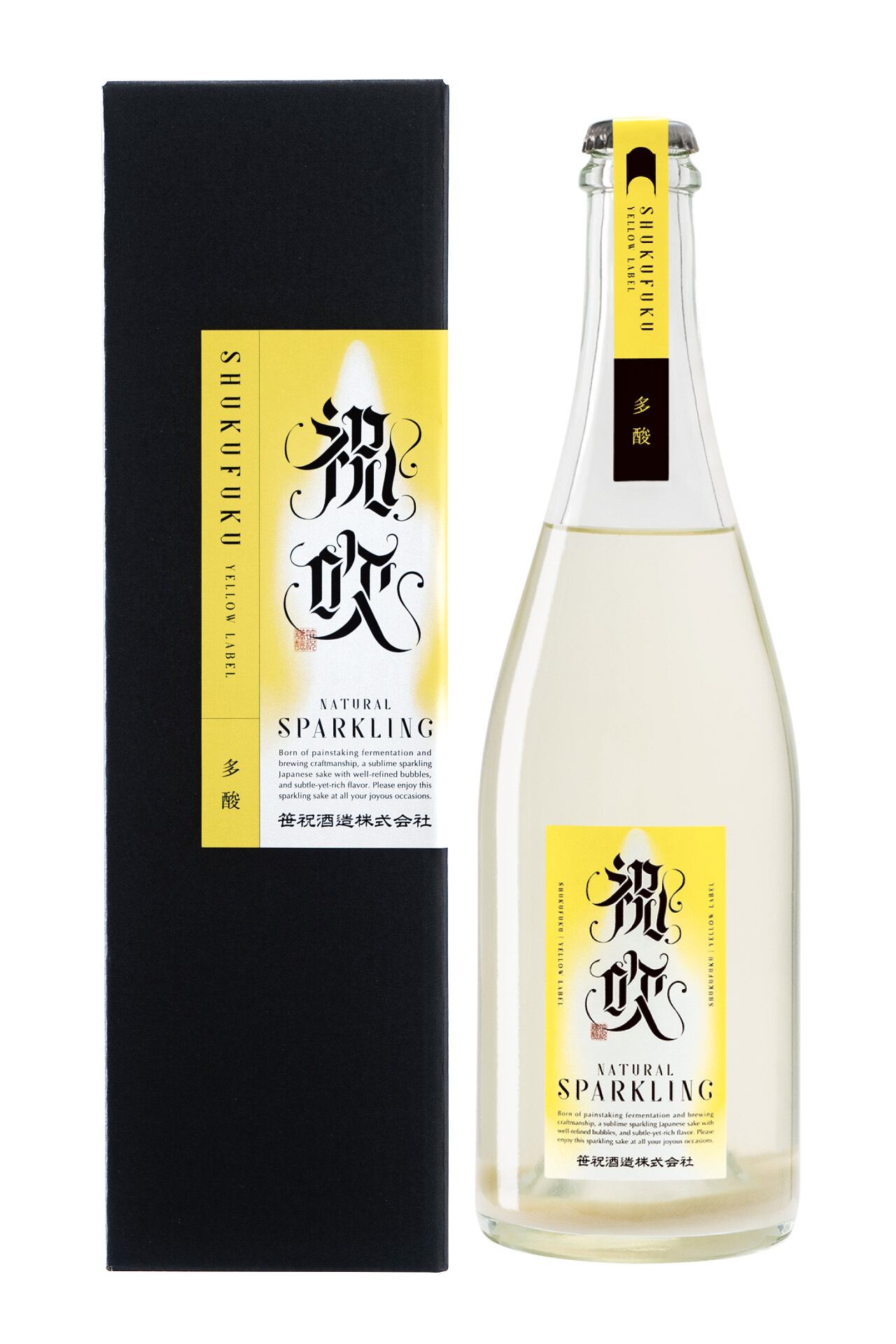 祝吹 イエローラベル（多酸）（スパークリング日本酒）720ml | 酒道楽工藤