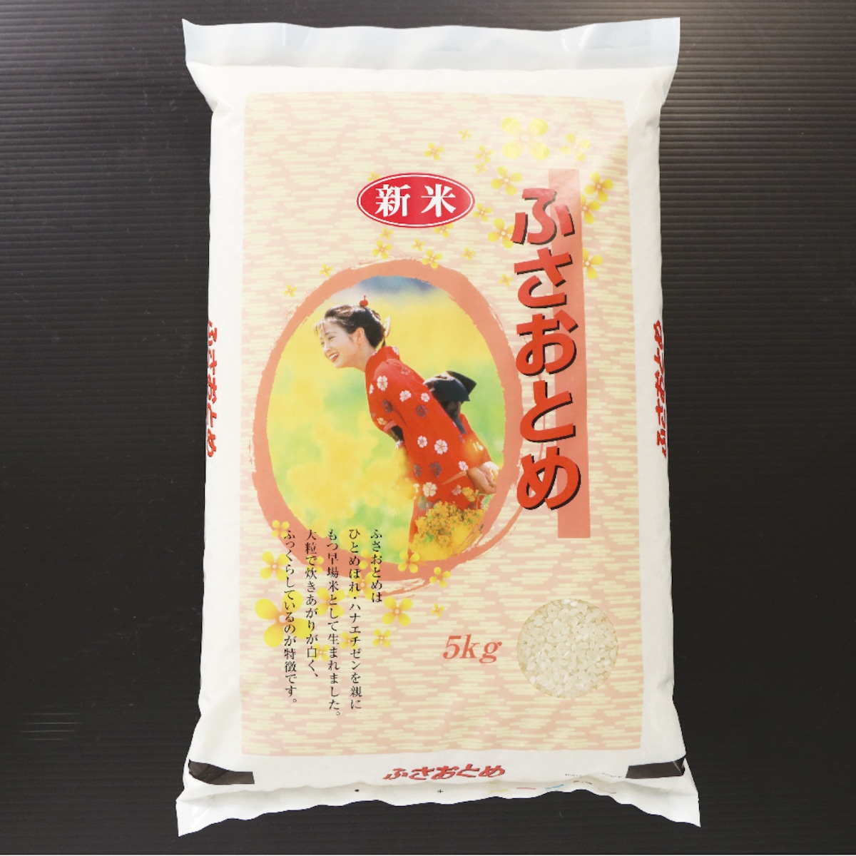 令和7年度 千葉県産 ふさおとめ 精米（白米）5㎏ | Asano Farm