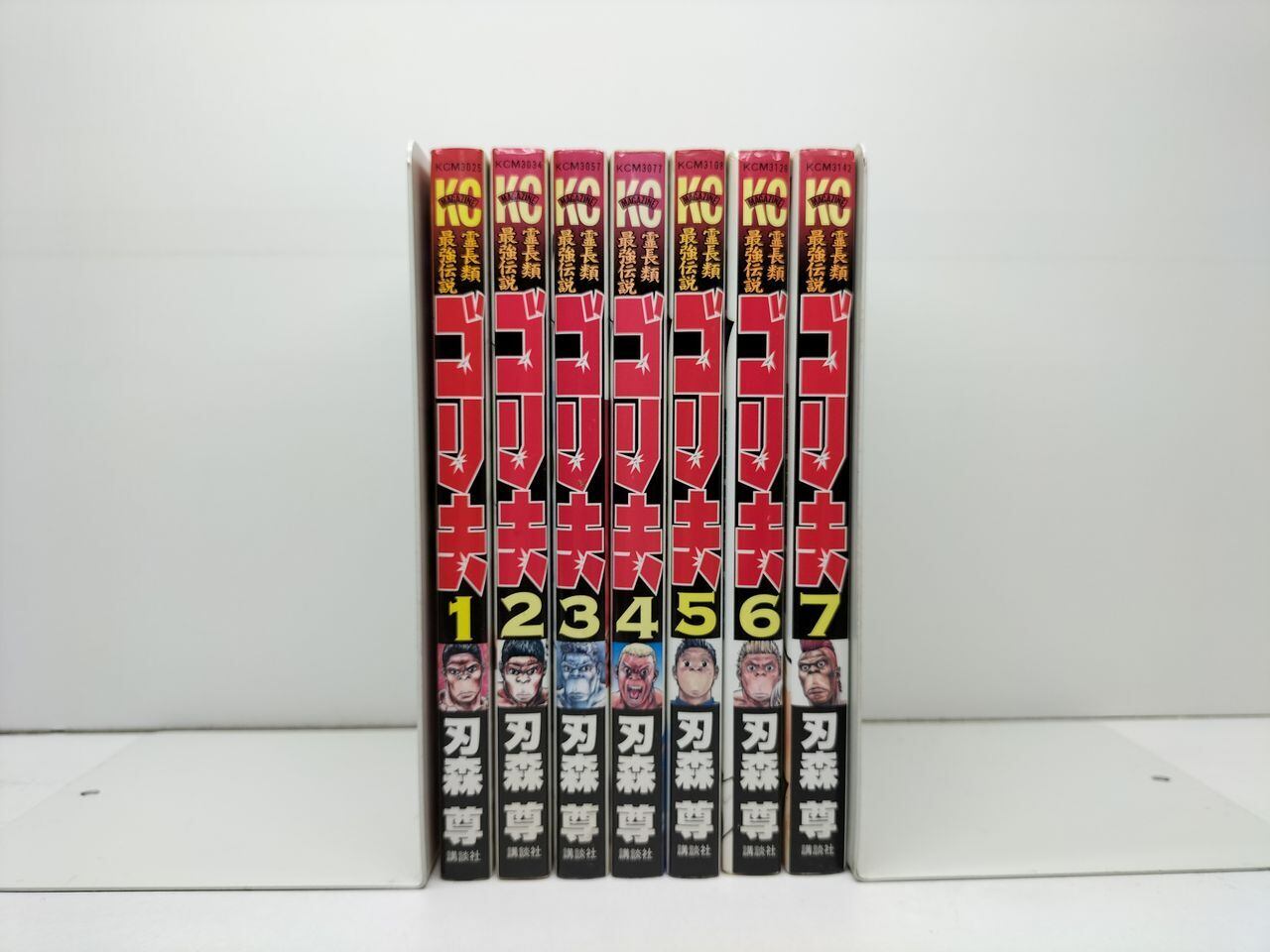 霊長類最強伝説 ゴリ夫 刃森尊 [1-7巻 漫画全巻セット/完結] | Pay ID