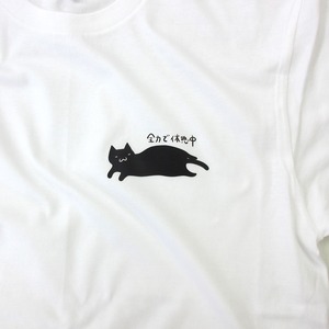 猫 全力で休憩中 ネコ Tシャツ cat61 父の日 ギフト 手描きイラスト 猫服 ねこ柄 猫柄 手描きイラスト