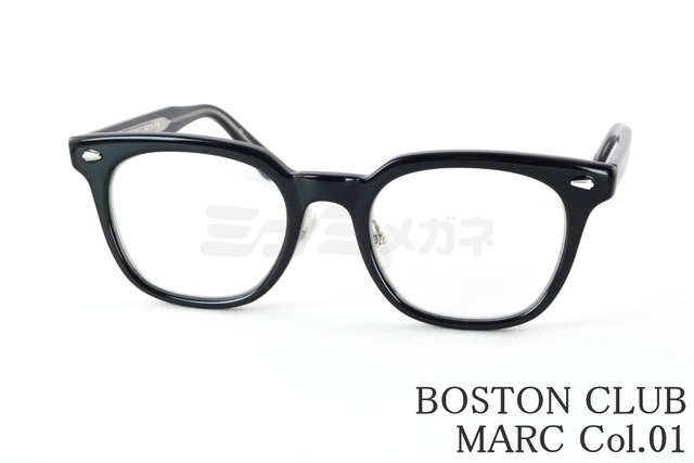 BOSTON CLUB 単式 跳ね上げ メガネ MARC Col.01 ウエリントン クラシカル マーク ボストンクラブ 鯖江 日本製 正規品