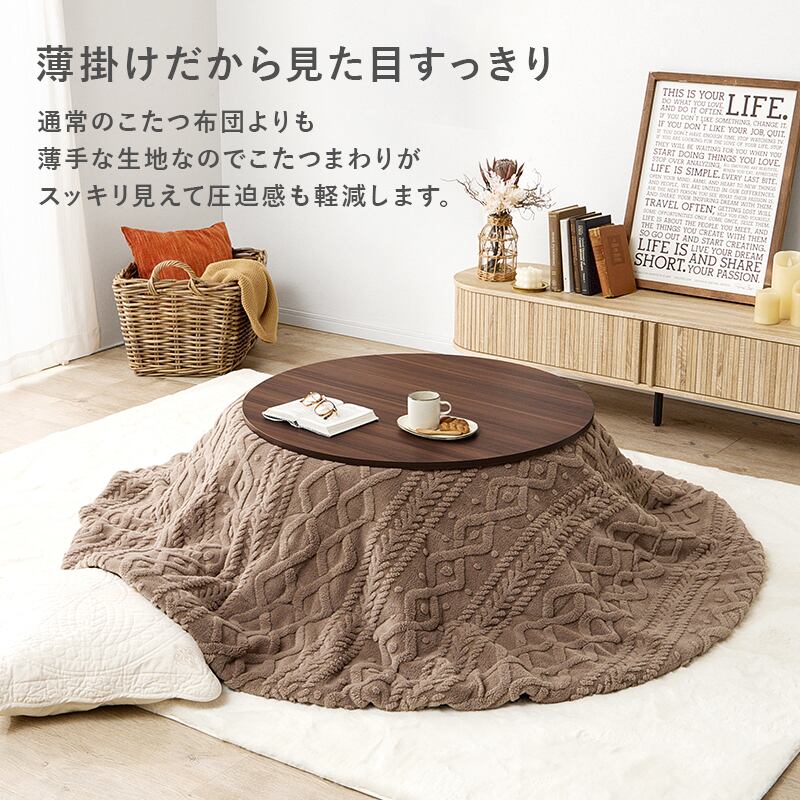 【組立式】円形カジュアルコタツ＋うす掛け布団 2点セット 天板リバーシブル こたつ2種x掛け布団2種 アベルSE80モクモク 幅80cm