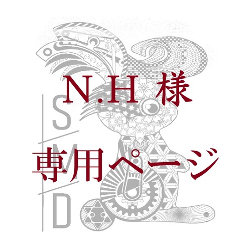 ☆N.H様 オーダーページ☆ (名刺入れ)