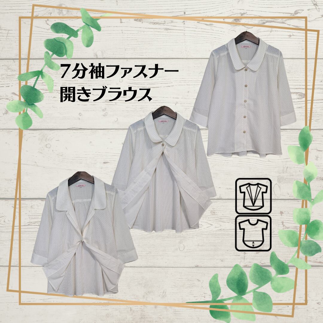 Chiaretta bisユニバーサルファッション【7分袖ファスナー開き Chiaretta bisユニバーサルファッション【7分袖ファスナー開き