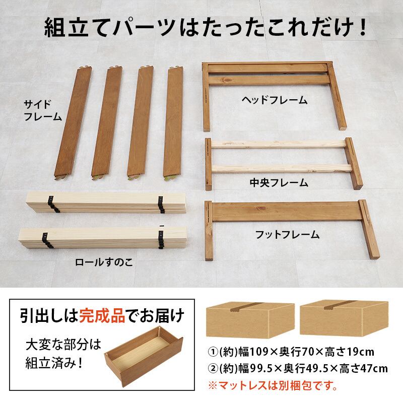 【組立式】耐荷重200kg 引出し付きシングルベッド すのこフレーム ポケットコイルマットレスセット 3色展開 一人暮らし ワンルーム 幅100cm