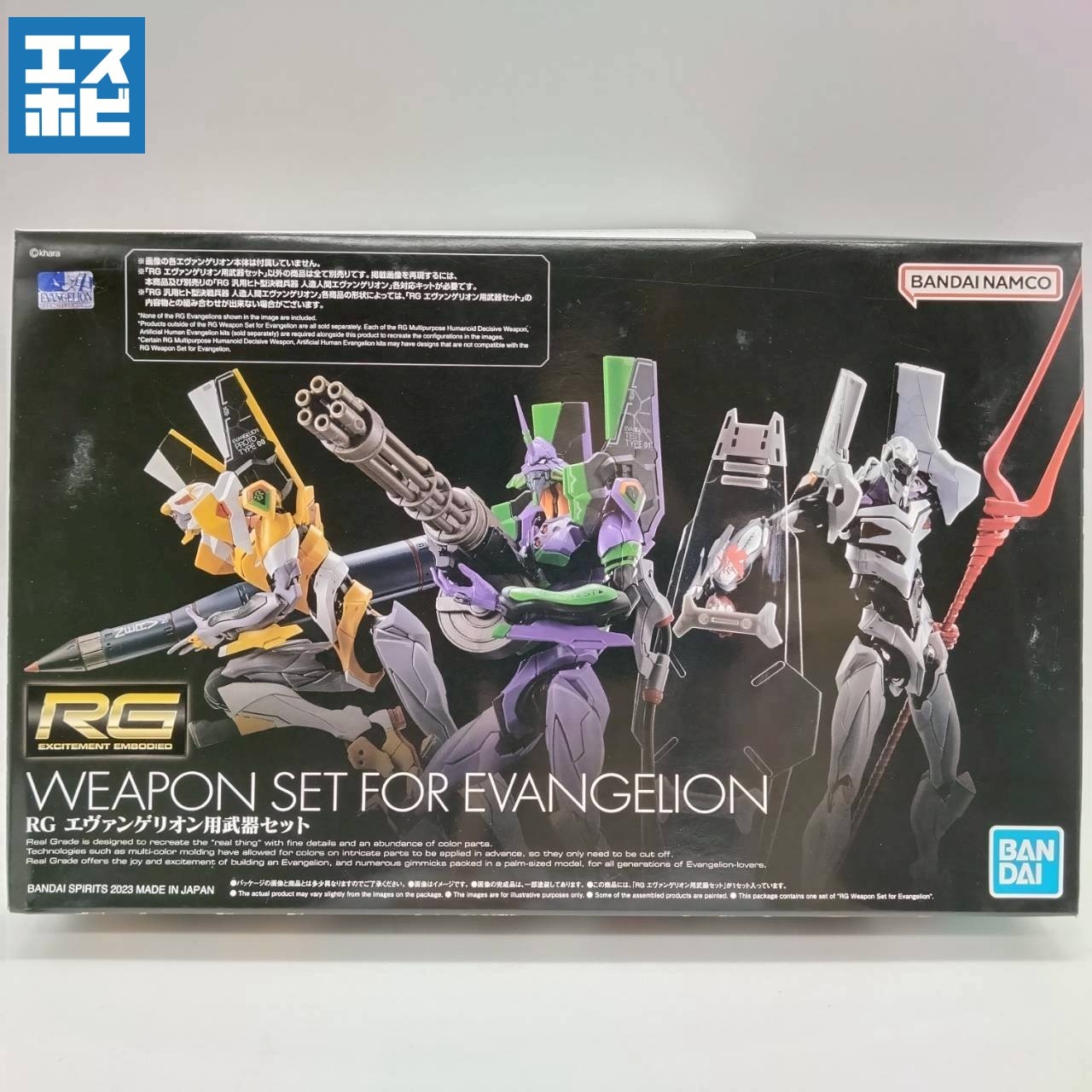 RG エヴァンゲリオン用武器セット
