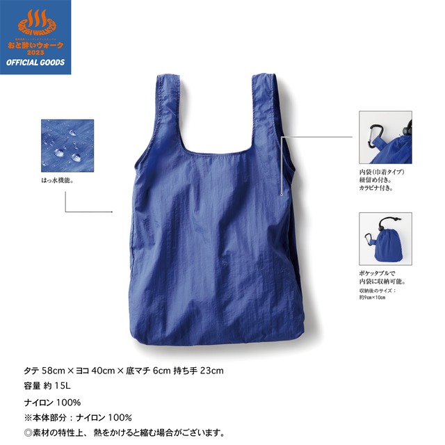 おと酔い”撥水”バッグ 飯坂温泉おと酔いウォーク