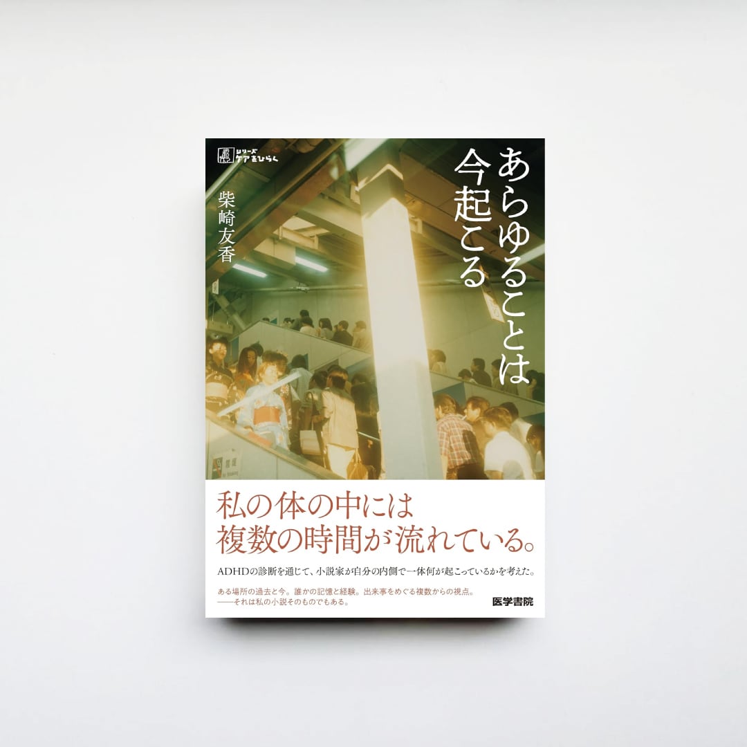 天空精気体 シオドア・スタージョン怪作集』 | CAVA BOOKS