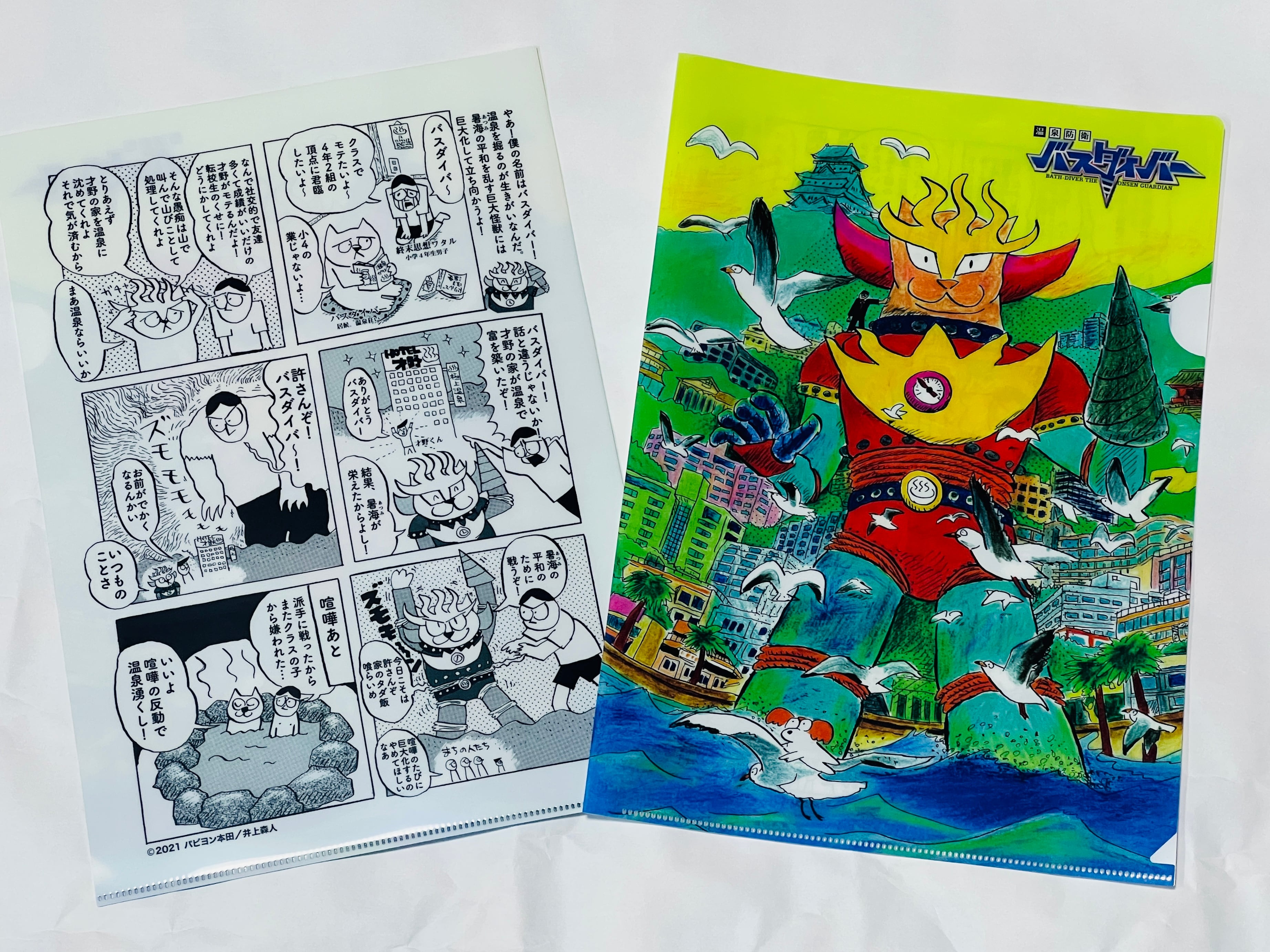 温泉タオル + 応援ポストカード 5枚 / Hot Spring Towel + 5 Support