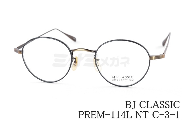 BJ CLASSIC メガネ PREM-114L NT C-3-1 ボストン 七宝 チタン クラシカル BJクラシック SUPERIOR ROOM スーペリアルーム 鯖江 日本製 正規品