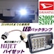 ハイゼット S200 S210 LED バックランプ クリアレンズ 純正交換 200系 インナーメッキ 軽トラ ピクシス サンバー トラック