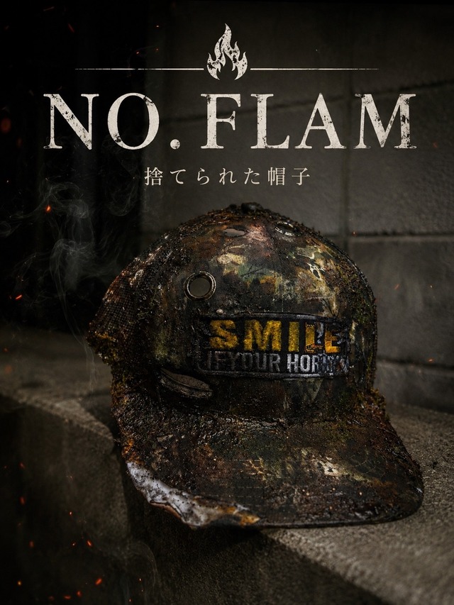 【アートキャップ】No.FLAM