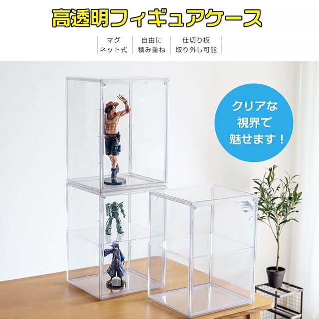 八番屋 フィギュアケース UVカット 透明展示ケース マグネット式扉