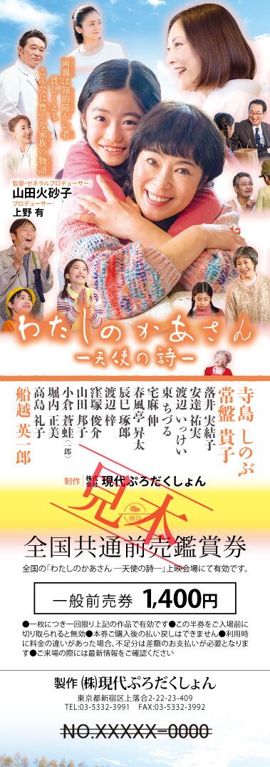 映画『BAD LANDS バッド・ランズ』パンフレット | Pay ID