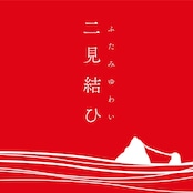 二見結ひ 真鍮ペンダント(淡水バロック真珠8.0mm、6.0mm)