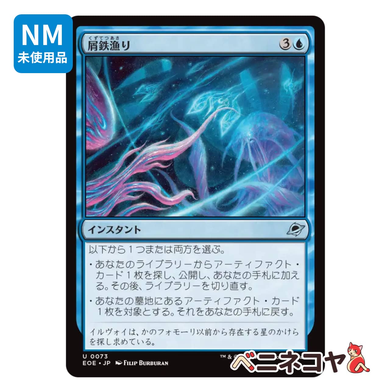 シバカツ　24枚 座金カバー J95ZC型 重量用ワンタッチスライド丁番 J95用