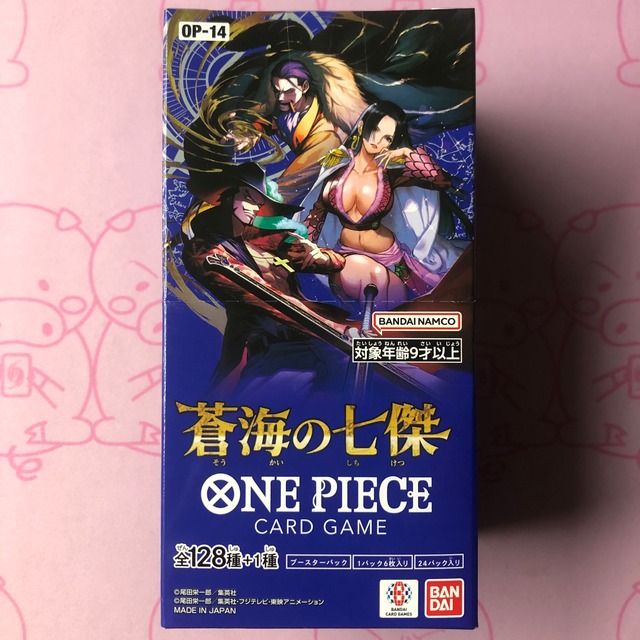 【美品】蒼海の七傑（未開封 BOX