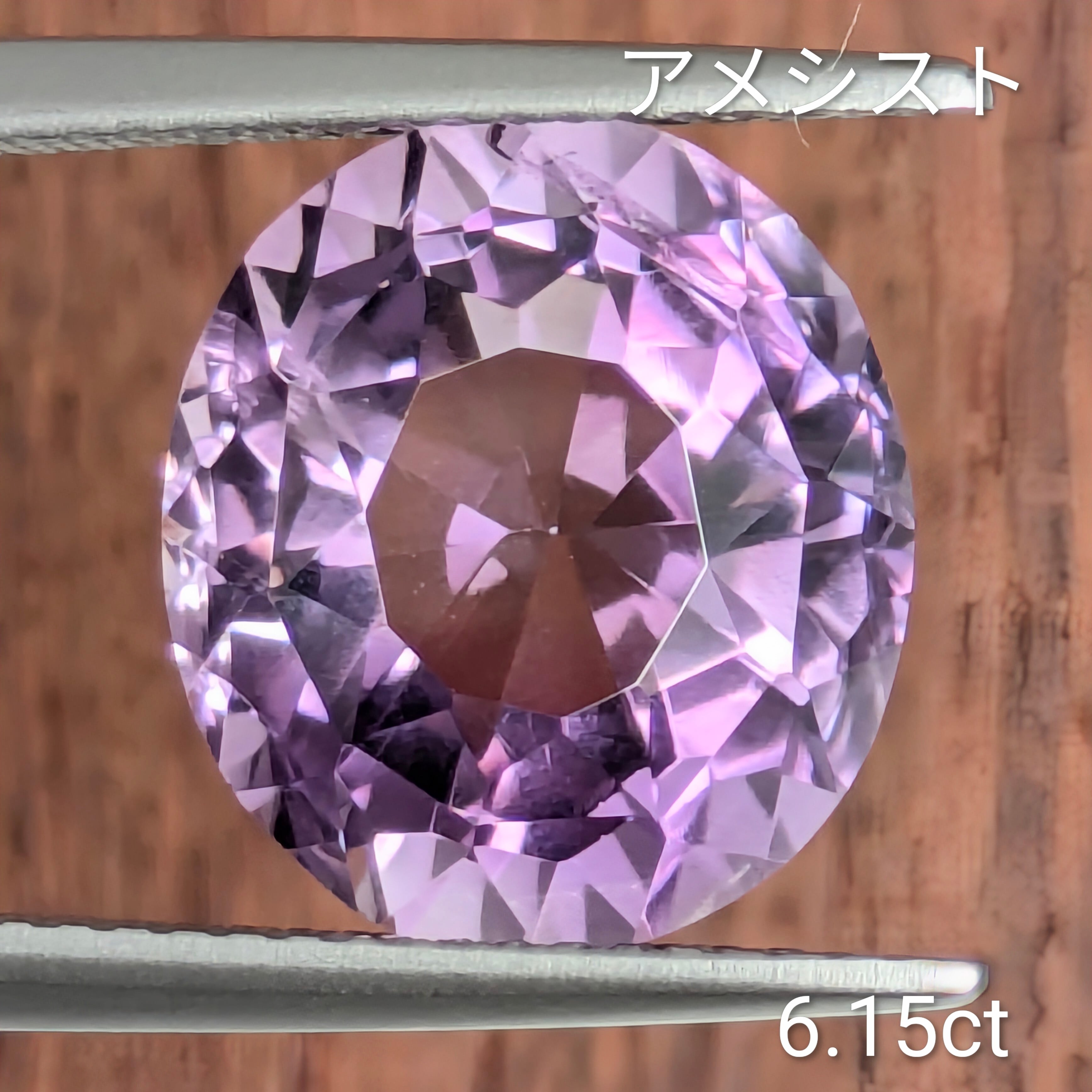 アメジスト アメシスト ルース【6.15ct】 PRO208824 | Gem's Subculture