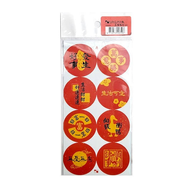 新年シール（萬事勝意） | 猫式×台灣 台湾雑貨 猫雑貨の通販サイト