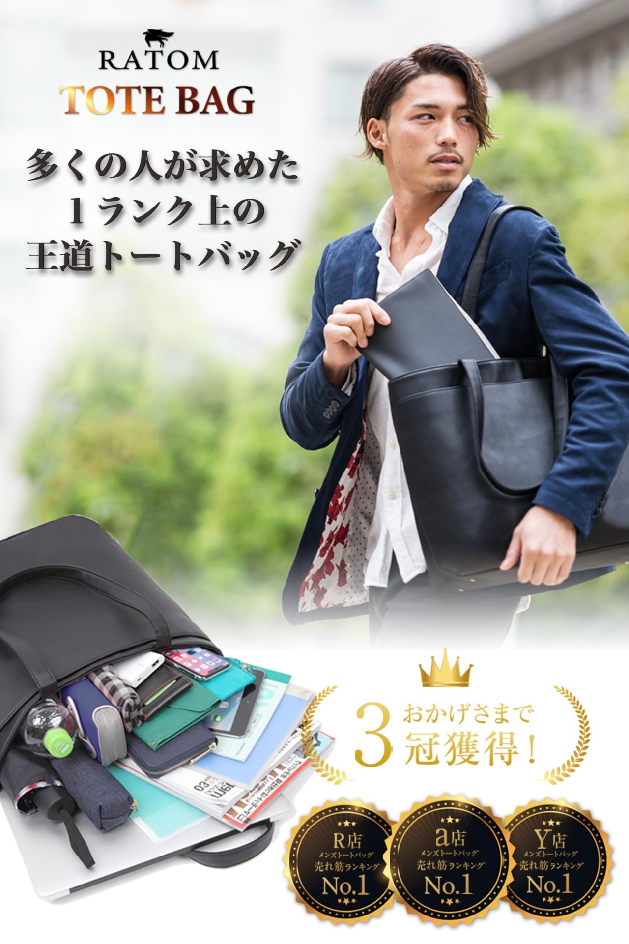 [RATOM] トートバッグ メンズ 大容量 カバン 洗練された上品な質感(ON/OFF兼用・自立型) | ニコニコshops
