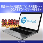 ProBook 4740s ノートパソコン