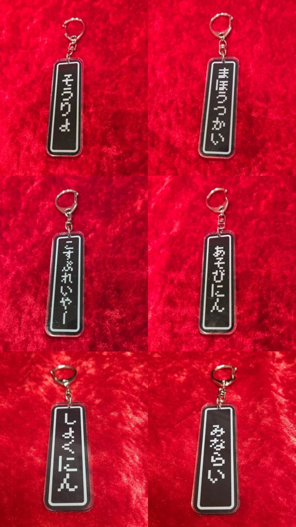 しょくぎょうキーホルダー【日本語バージョン】 | オンライン武器屋