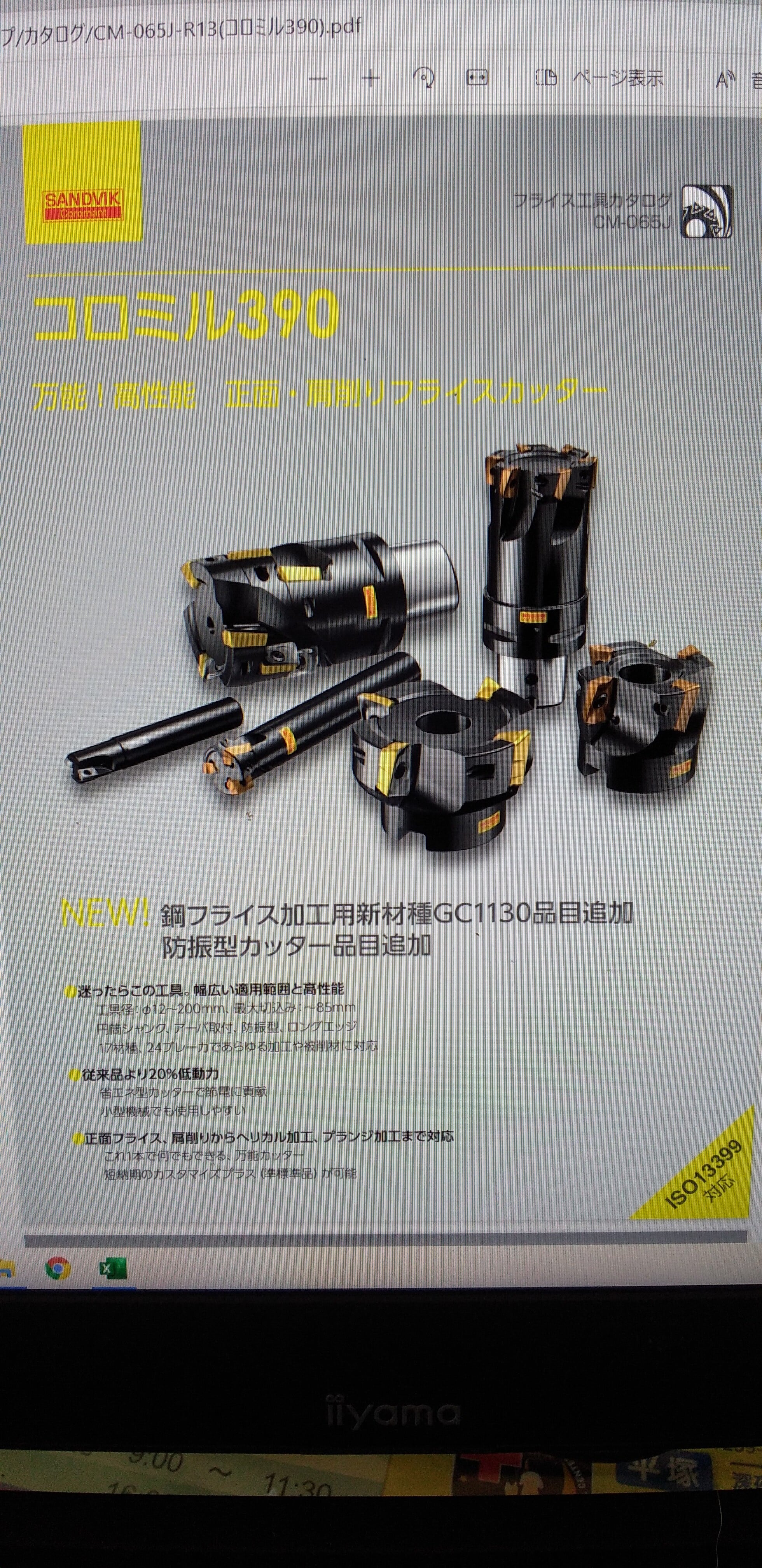 53P超硬ﾁｯﾌﾟ式ｴﾝﾄﾞﾐﾙφ40 4枚刃 ｻﾝﾄﾞﾋﾞｯｸ R390-040A32-11M 新品ﾁｯﾌﾟ付