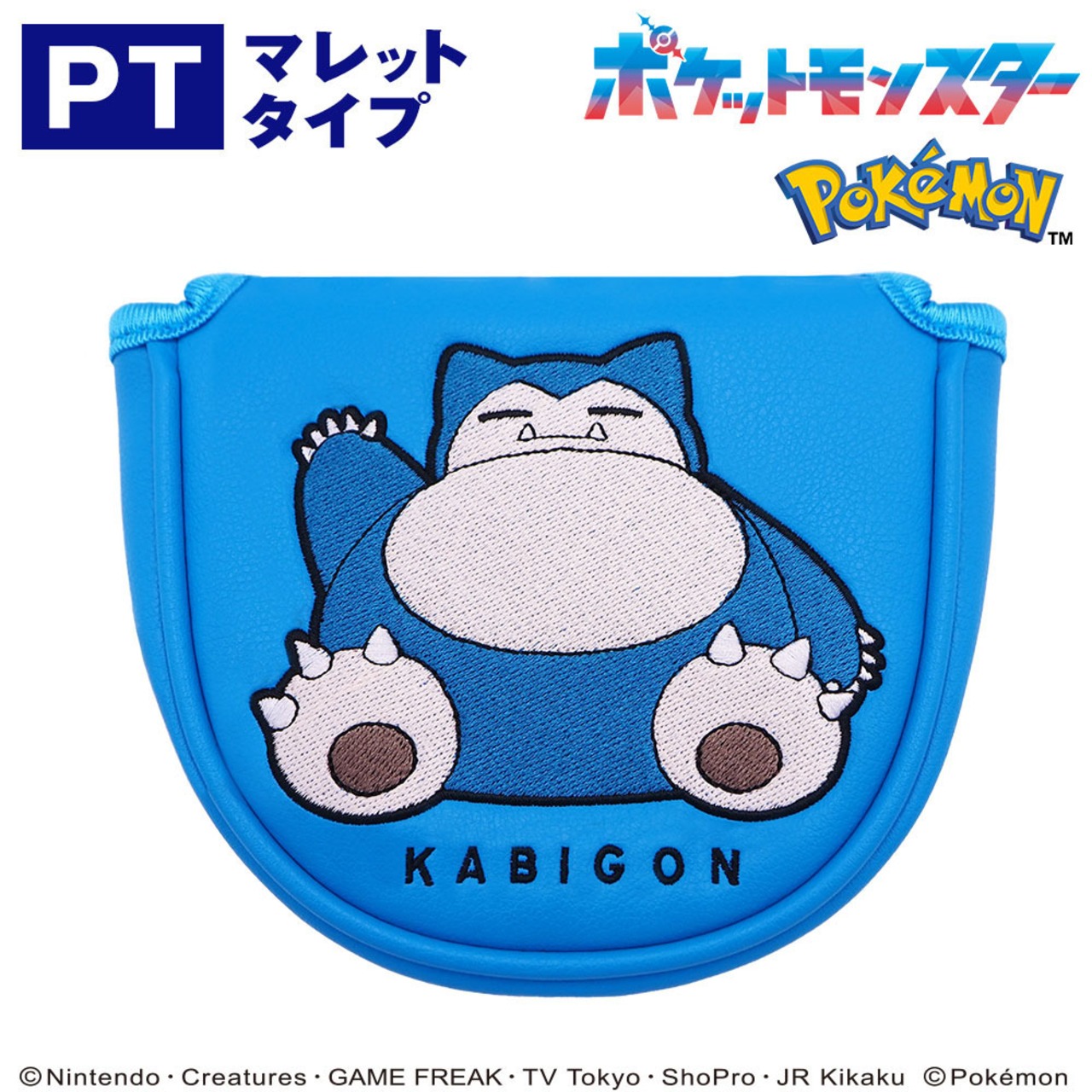 ポケモン パターカバー　カビゴン（マレットタイプ）  ゴルフ 用品　ライセンス商品