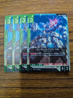 ガンダム・ルブリス・ウル R 4枚