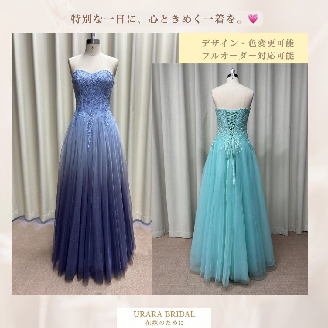 カラードレス　まとめ買い割引き　交渉可 カラードレス ネイビー グラデーション ビスチェ 編み上げ Aライン