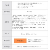 【Valentine's Day】エシカルコレクション【mini】