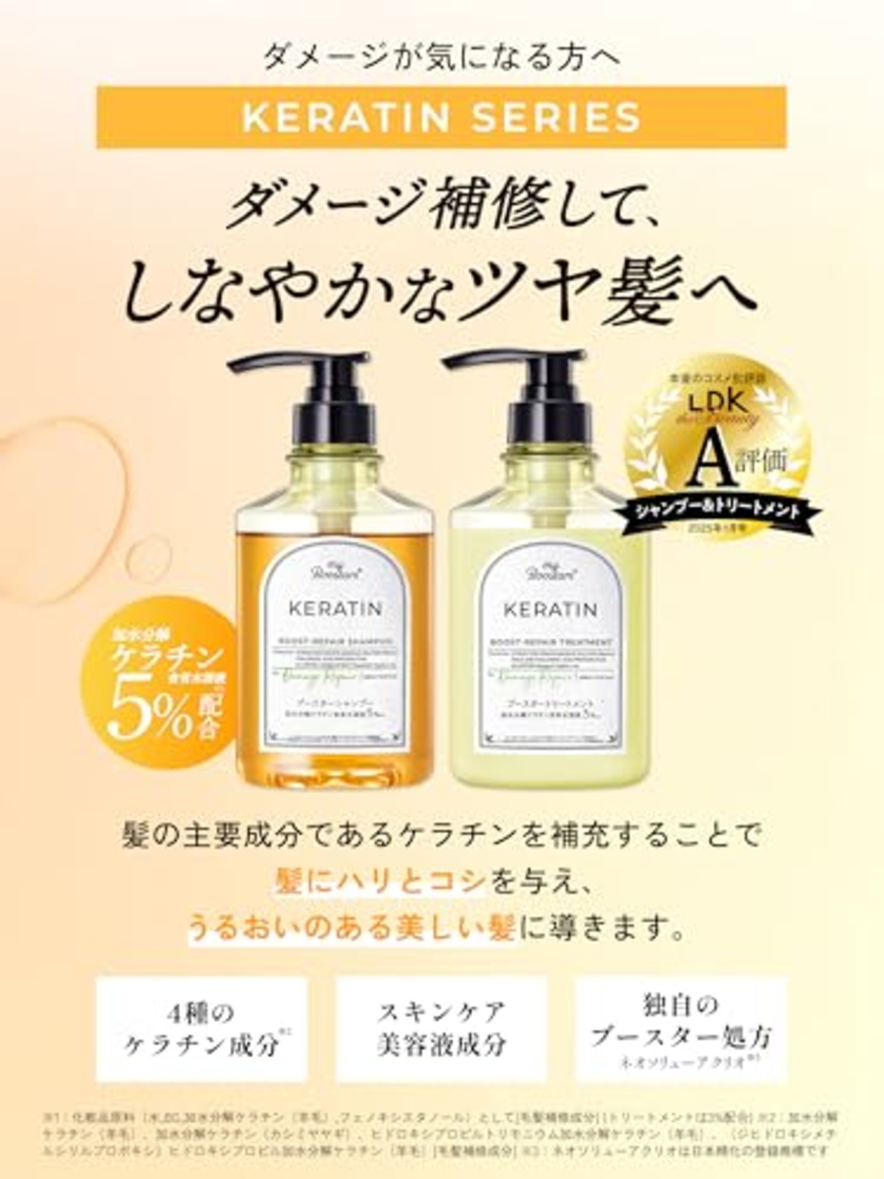 My Boostars マイブースターズ 【ケラチンシャンプー】 本体400ml [ダメージリペア] myBoostars