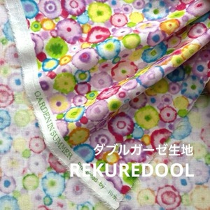 Cdr407-2◆1m◆SM◆綿100%ダブルガーゼ生地◆ぼかし柄物