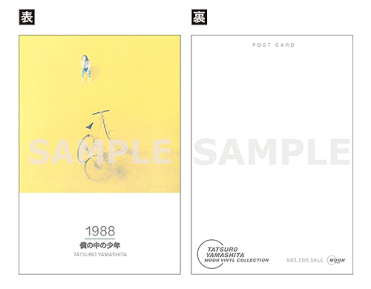 【完全生産限定】山下達郎「僕の中の少年 (2025 Vinyl Edition)」