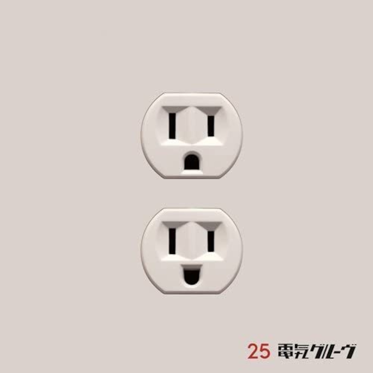 電気グルーブ「25」1ＣＤ+7インチアナログ盤【完全生産限定盤】