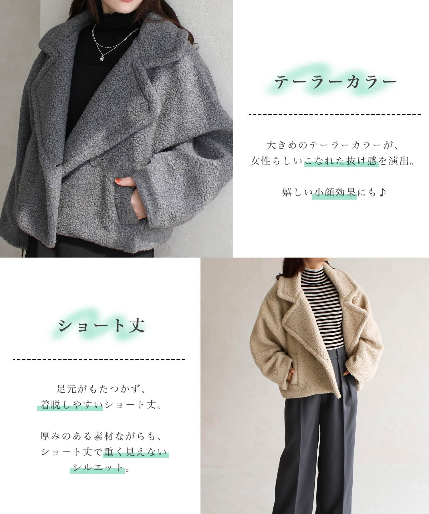 ショート丈ボアコート | SocialGIRL（ソーシャルガール公式）