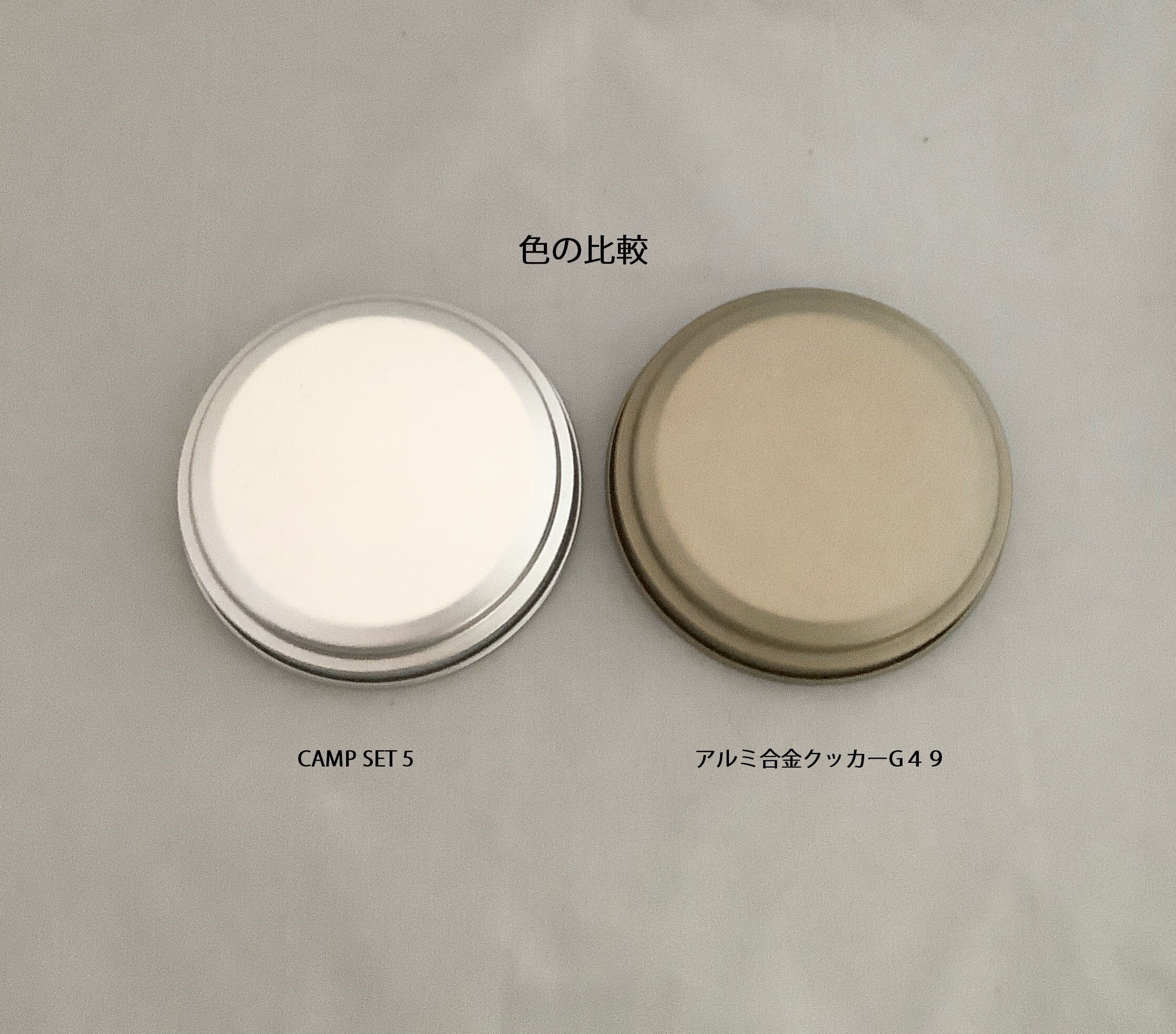 アルミ合金クッカーG49(Alumi-Alloy Cooker G49) | マルフト商店