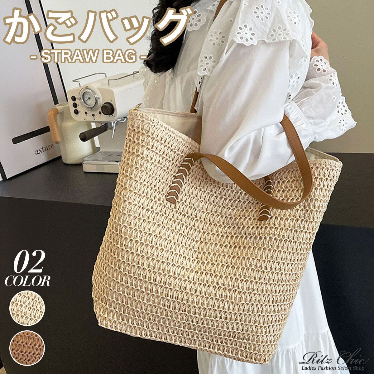 麦わら バッグ レディース 春夏 韓国 おしゃれ 大人 かわいい カジュアル 海水浴 プール 夏祭り ナチュラル 旅行 リゾート 大人可愛い 大人女子