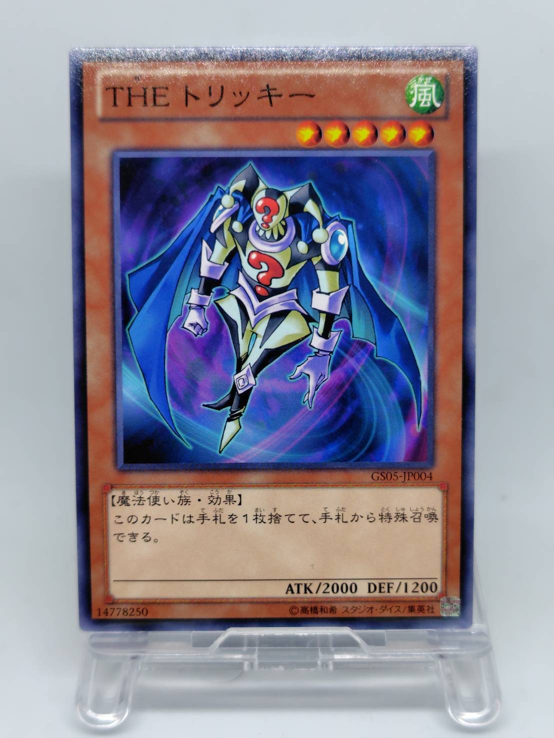 ＴＨＥ トリッキー【GS05-JP004】[N]