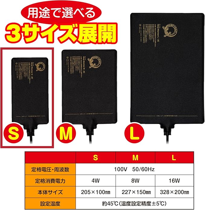 爬虫類 パネルヒーター スドー ハープウォーマー S 約45℃ 10 20.5cm